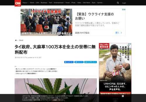 タイ政府は家庭での大麻栽培を認める新ルールの制定を記念して、６月に大麻草１００万本を全土の世帯に無料で配布する。保健相がフェイスブックへの投稿で明らかにした。