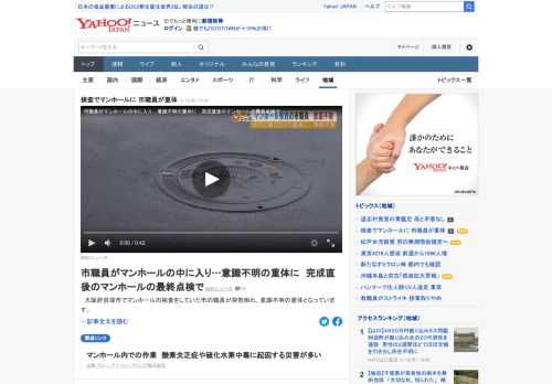5月11日の午後3時前、大阪府貝塚市三ツ松の市道で上下水道部の男性職員が測量などの検査のためにマンホールの中に入ったところ突然倒れた。男性は心肺停止の状態で緊急搬送され、意識不明の重体。