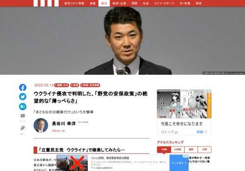 「現代ビジネス」は、第一線で活躍するビジネスパーソン、マネジメント層に向けて、プロフェッショナルの分析に基づいた記事を届ける新創刊メディアです。政治、経済からライフスタイルまで、ネットの特性を最大限にいかした新しい時代のジャーナリズムの可能性を追及します。