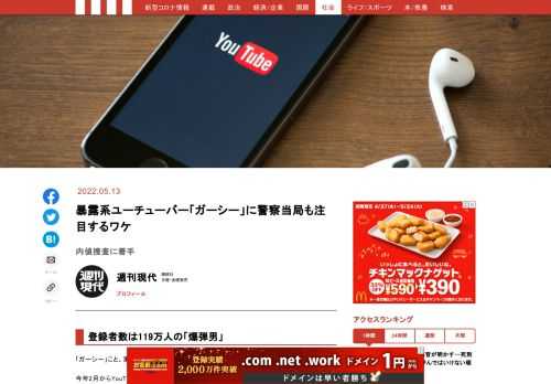 「現代ビジネス」は、第一線で活躍するビジネスパーソン、マネジメント層に向けて、プロフェッショナルの分析に基づいた記事を届ける新創刊メディアです。政治、経済からライフスタイルまで、ネットの特性を最大限にいかした新しい時代のジャーナリズムの可能性を追及します。