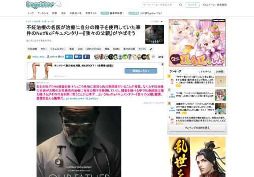 あらすじだけで寒気がする…