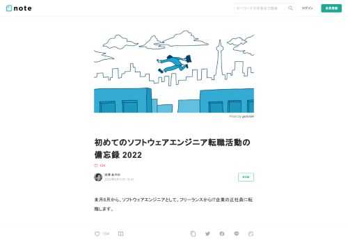 来月6月から、ソフトウェアエンジニアとして、フリーランスからIT企業の正社員に転職します。  ぼんやりと「転職をしようかな」と考えはじめたのが、昨年の12月ごろ。 とはいえ、過去一度も転職をしたことがなく、ましてや就職すらしたことがなかったので、右も左も分からぬ状態での転職活動となりました。  転職活動のやりかたは人それぞれだと思いますが、個人的にやっておくべきだったことや、やっておいてよかったことなど、さまざまな知見が得られたので、備忘録を残します。 ソフトウェアエンジニアとして転職や就職を考えている方の参考になれば嬉しいです。  なぜ就職しようと思ったのか  「いつか就職しよう」と
