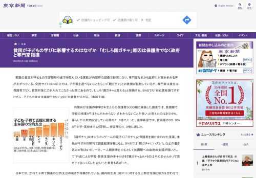 家庭の貧困が子どもの学習理解や進学を阻んでいる実態が内閣府の調査で鮮明になり、専門家などから政府に対策を求める声が上がっている。交流サ...