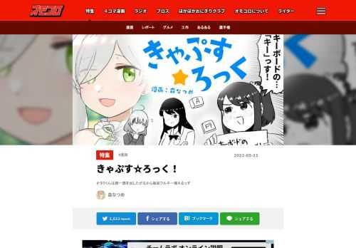 オタクくんは統一感を出したがるから毎回フルキー揃えるっす