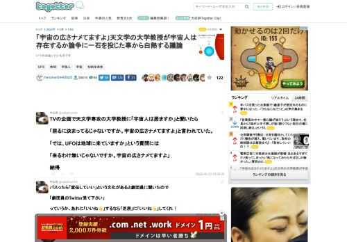 いつか出会いたいものです