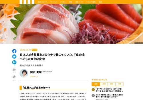 2020年、総務省の家計調査で1世帯当たりの鮮魚購入量が、なんと18年ぶりに上昇した。その背景としてまず考えられるのはコロナ禍で自炊する人が増えたこと。しかしここ最近のsかな消費の事情を読み解いていくと、それだけが原因とも言いきれない。