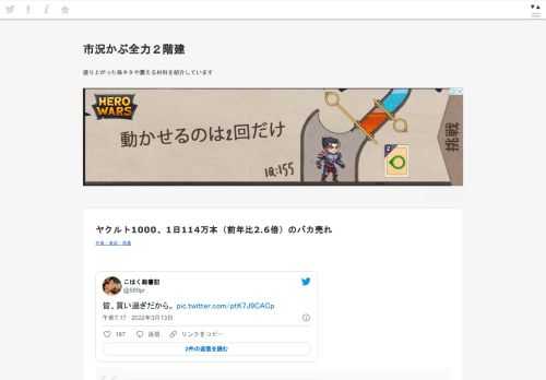  皆、買い過ぎだから。 pic.twitter.com/ptK7J9CACp— こはく総書記 (@589pr) March 13, 2022 おこめつぶ(ぷく)@BQx6DDsrtCKst3Z昨日ヤクルト1000を手に入れたので、安心のあまり爆睡した。プラセボ効果めっちゃ出てる2022/05/13 08:08:40チタタプ天国@111_rgそのうちシレッ