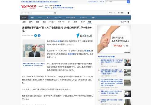 島根県の丸山知事は５月１３日の定例会見で、出雲保健所管内での感染増加の要因について…。  丸山知事：「ゴールデンウイーク期間中に高校生の部活動、練習試合を介した感染拡大が感染者数が相当数出ている。そ