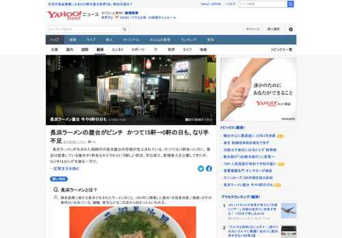 長浜ラーメンが生まれた福岡市の長浜屋台の存続が危ぶまれている。かつては15軒あったのに、最近は営業している屋台が1軒あるかどうかという寂しい状況。市は再三、新規参入を公募してきたが、なり手はおらず先細る一方だという。