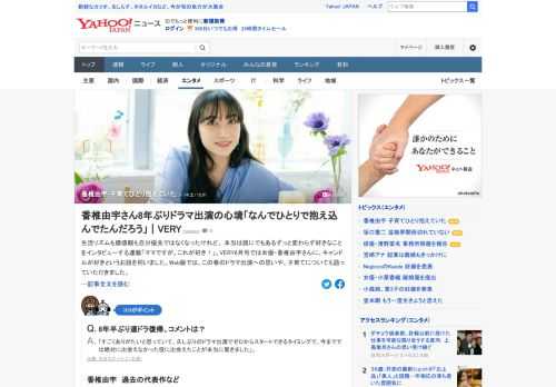 香椎由宇に、この春のドラマ出演への思いや、子育てについて聞いた。子育てについて、「自分だけでどうにかなることではないのに、ひとりで全部回そう、解決しようと背負い込んでいた気がします」。