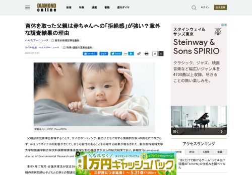 父親が育児休業を取得することは、父子のボンディング（親の子どもに対する情緒的な絆）の強化につながらず、かえってマイナスの影響が生じてしまう可能性のあることを示唆する結果が報告された。東京医科歯科大学大学院医歯学総合研究科国際健康推進医学分野の藤原武男氏らの研究結果であり、詳細は「International Journal of Environmental Research and Public Health」に4月2日掲載された。
