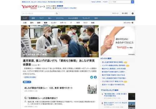 「あしなが育英会」が実施した保護者へのアンケート調査からは、ウクライナ情勢や円安による生活必需品の値上げが、遺児家庭の困窮に拍車を掛けている実態が浮かび上がる。食事は1日にパン1枚とバナナ1本のみという家庭も。