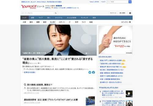 西川貴教の、地元・滋賀県での愛されっぷりがすさまじいーー。2008年から「滋賀ふるさと観光大使」を務め、滋賀の魅力発信に尽力している西川。その活動を知る県民からは「県知事になってほしい」という声が上がるほどだという。