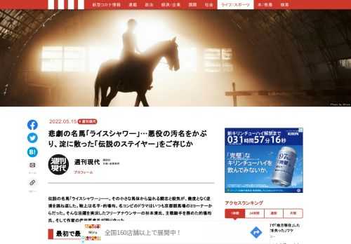 「現代ビジネス」は、第一線で活躍するビジネスパーソン、マネジメント層に向けて、プロフェッショナルの分析に基づいた記事を届ける新創刊メディアです。政治、経済からライフスタイルまで、ネットの特性を最大限にいかした新しい時代のジャーナリズムの可能性を追及します。