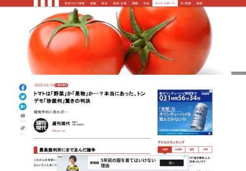 「現代ビジネス」は、第一線で活躍するビジネスパーソン、マネジメント層に向けて、プロフェッショナルの分析に基づいた記事を届ける新創刊メディアです。政治、経済からライフスタイルまで、ネットの特性を最大限にいかした新しい時代のジャーナリズムの可能性を追及します。