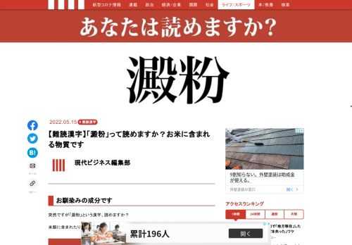 「現代ビジネス」は、第一線で活躍するビジネスパーソン、マネジメント層に向けて、プロフェッショナルの分析に基づいた記事を届ける新創刊メディアです。政治、経済からライフスタイルまで、ネットの特性を最大限にいかした新しい時代のジャーナリズムの可能性を追及します。