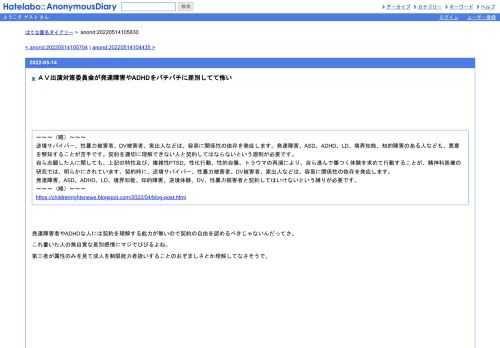 ～～～（略）～～～逆境サバイバー、性暴力被害者、DV被害者、家出人などは、容易に関係性の依存を発症します。発達障害、ASD、ADHD、LD、境界知能…