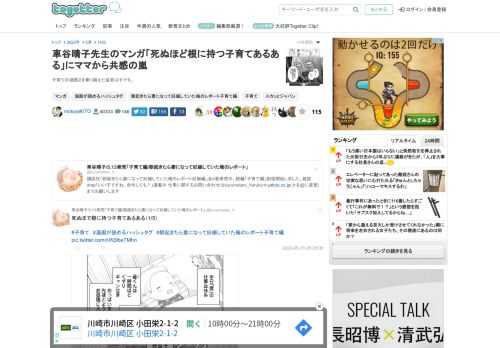 子育ての過酷さを乗り越えた猛者はすげえ。