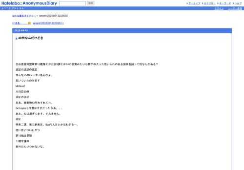 自由惑星同盟軍第13艦隊とか公安9課とか14の言葉みたいな数字の入った思い入れのある固有名詞って他なんかある？追記の追記の追記知らないのいっ…
