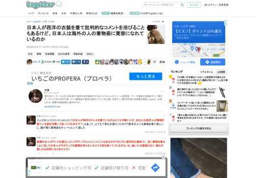 犬山のリトルワールド行ってみたいんだよね。