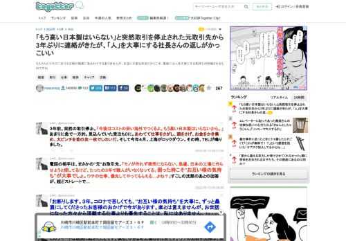 もちろんビジネスにおける正解が確実にあるわけではありませんが、お互い大変な状況だからこそ、最後には人を大事にする気持ちが評価されるものですね