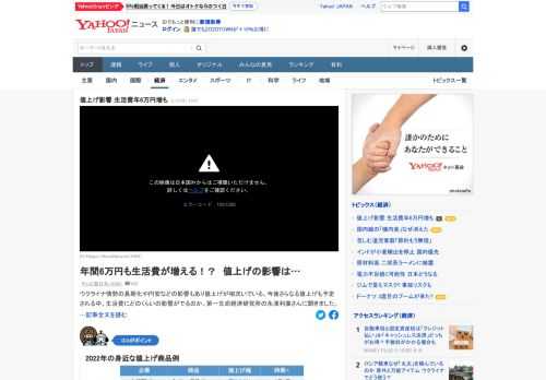 ウクライナ情勢の長期化や円安などの影響もあり値上げが相次いでいる。今後さらなる値上げも予定される中、生活費にどのくらいの影響がでるのか、専門家に聞いた。