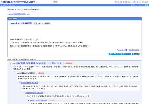発達障害当事者だけど特に怒りとかないむしろ「そういう障害の人たちはAV以外に仕事がないから奪うな」みたいに言い出す人の方が嫌だ体売りたく…