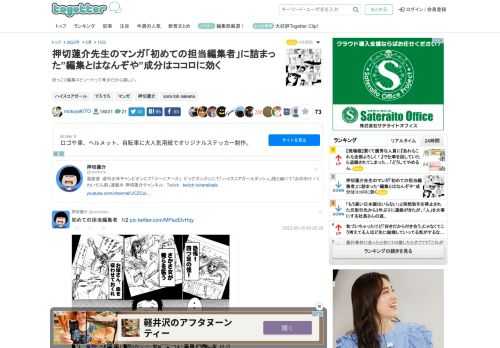 ほっこり編集エピソードって希少だから嬉しい。