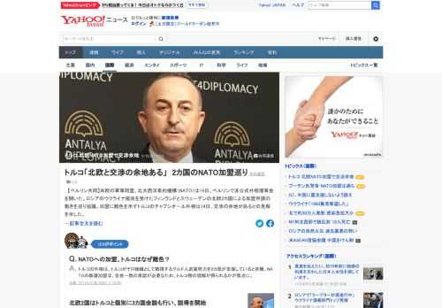 北大西洋条約機構（NATO）は14日、非公式外相理事会を開いた。ロシアのウクライナ侵攻を受けたフィンランドとスウェーデンによる加盟申請の動きを巡り協議。加盟に難色を示すトルコの外相は14日、交渉の余地があるとの見解を示した。