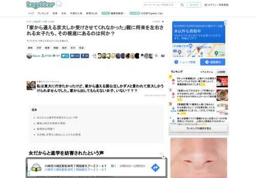 今でもそういう考えがあるのには心を痛める...