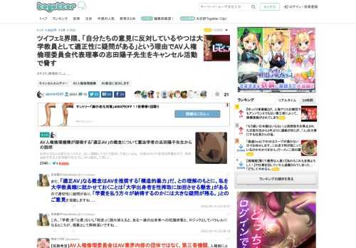 さすがに無理筋でしょ……