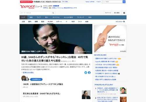 今年1月に60歳を迎えたTRFのSAM。彼は「60歳のいまが一番、心も体も自分史上最高」と語る。一方で「40代の頃は本当に怠惰な生活をしていた」という。