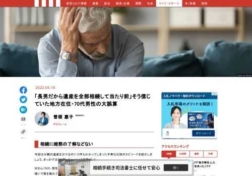 「現代ビジネス」は、第一線で活躍するビジネスパーソン、マネジメント層に向けて、プロフェッショナルの分析に基づいた記事を届ける新創刊メディアです。政治、経済からライフスタイルまで、ネットの特性を最大限にいかした新しい時代のジャーナリズムの可能性を追及します。