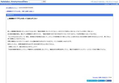 新しい価値観が絶対的に正しいわけでもないのに「最近の風潮に付いていけてない」と言うだけで批判した気になってるブコメが多くて怖いよ〜近…