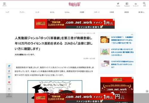 大きな騒動となっています。 (1/2)