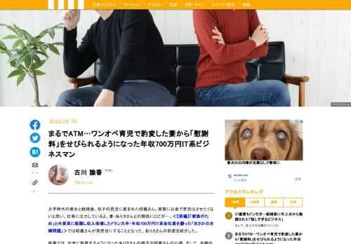 「妻や子どもに苦労させたくない。その思いから、仕事を頑張ってきましたが、私の選択が妻を変え、夫婦間の溝を生んでしまいました。」そう語るのは、IT企業で働く佐藤昭義さん（仮名・35歳）。昭義さんは、今年で結婚9年目を迎える妻・ありささん（仮名）との離婚に悩む日々を送っている。一体なぜ、昭義さん夫婦の関係性は悪くなってしまったのか。今回は昭義さんの事例を通して、夫婦関係が悪くなる原因や、その経緯を学んでいきたい。