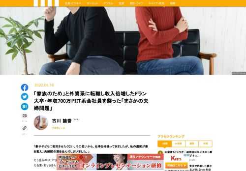 「妻や子どもに苦労させたくない。その思いから、仕事を頑張ってきましたが、私の選択が妻を変え、夫婦間の溝を生んでしまいました。」そう語るのは、IT企業で働く佐藤昭義さん（仮名・35歳）。昭義さんは、今年で結婚9年目を迎える妻・ありささん（仮名）との離婚に悩む日々を送っている。一体なぜ、昭義さん夫婦の関係性は悪くなってしまったのか。今回は昭義さんの事例を通して、夫婦関係が悪くなる原因や、その経緯を学んでいきたい。