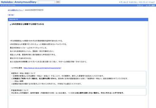 1年分家賃前払いor家賃100か月分の預金残高の証明があればいける。URの団地なんか家賃やすいからちょっと頑張れば貯まるレベルでいける。最近の団…