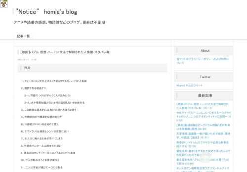 アニメや読書の感想、物語論などのブログ。更新は不定期