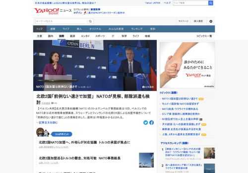 北大西洋条約機構（NATO）事務総長は15日、ベルリンでのNATO非公式外相理事会閉幕後、スウェーデンとフィンランドの北欧2カ国による加盟手続きについて「前例のない速さで進む」との見解を示した。通常は1年程度かかるとされる。