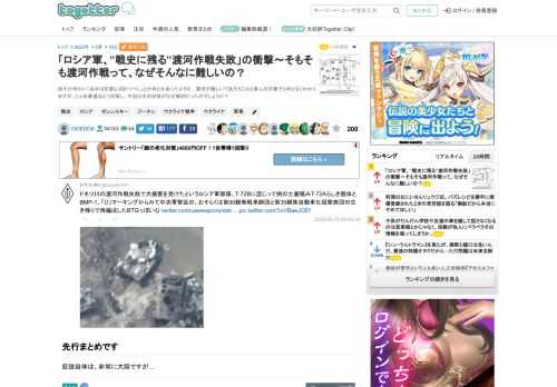 孫子か何かに「兵半ばを渡らば討つべし」とか何とかあったような…渡河が難しいであろうことは素人の印象でも何となくわかりますが、じゃあ普通はどう対策し、今回はその対策がなぜ無効だったのでしょうか？