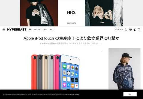 Apple iPod touch の生産終了により飲食業界に打撃か: オーダーも会計も一括管理可能な“ハンディ”として利用されていたが……。