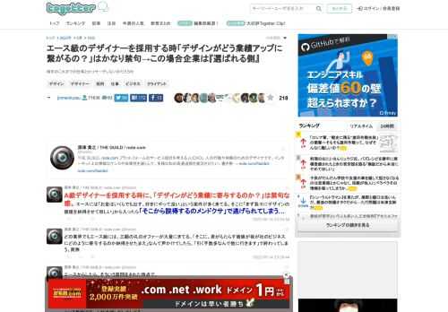 相手のこれまでの仕事とかリサーチしないのだろうか