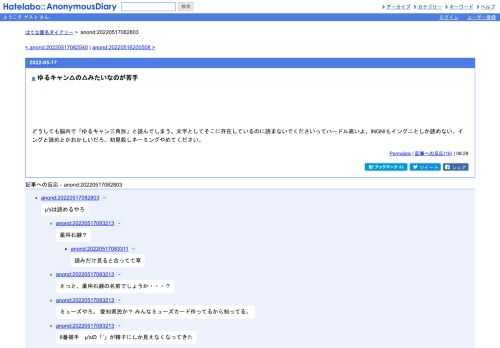 どうしても脳内で「ゆるキャン三角形」と読んでしまう。文字としてそこに存在しているのに読まないでくださいってハードル高いよ。INGNIもイング…