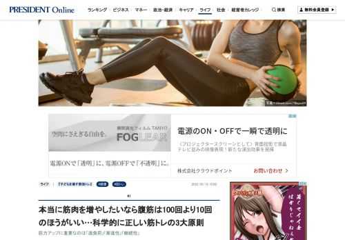 筋肉量を増やすにはどんなトレーニングをするべきか。フィジカルトレーナーの中野ジェームズ修一さんは「無理なく100回繰り返せる筋トレよりも、8～12回が限界な筋トレから始めて徐々に負荷を上げていくのが効果的。ただし、そうした『過負荷』の筋トレには注意点もある」という――。