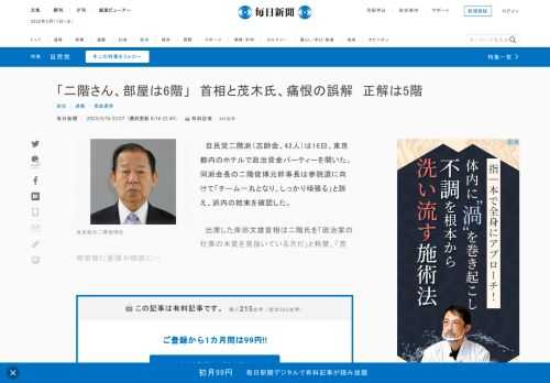 　自民党二階派（志帥会、42人）は16日、東京都内のホテルで政治資金パーティーを開いた。同派会長の二階俊博元幹事長は参院選に向けて「チーム一丸となり、しっかり頑張る」と訴え、派内の結束を確認した。