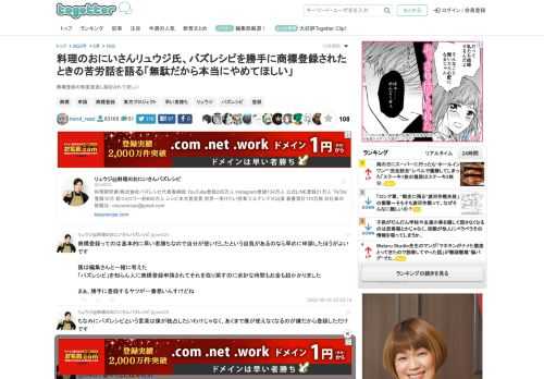 商標登録の制度見直し検討されてほしい