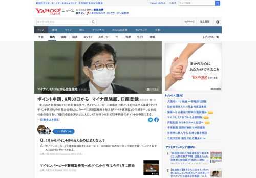 金子恭之総務相は17日の記者会見で、「マイナポイント第2弾」の日程を公表した。カードに保険証機能を加える「マイナ保険証」の手続きや、公的給付金の受け取り口座の登録を済ませた人は、6月30日から計1万5千円分のポイントを申請できる。