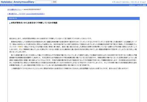 長文失礼します。女性が男性の事をいかにお金目当てで判断しているかって言う創作ドラマを作ってみたいです。　具体的な内容としては男性が自…