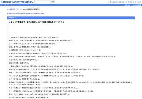 「何かを学び、知見を深めるのは良い事である」というのは勘違いだ。端的に言って、一般人が著作権に詳しくなるというのは世の中にとって良い…